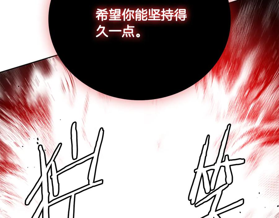 月影剑帝 第79话 一顿痛打 第148页