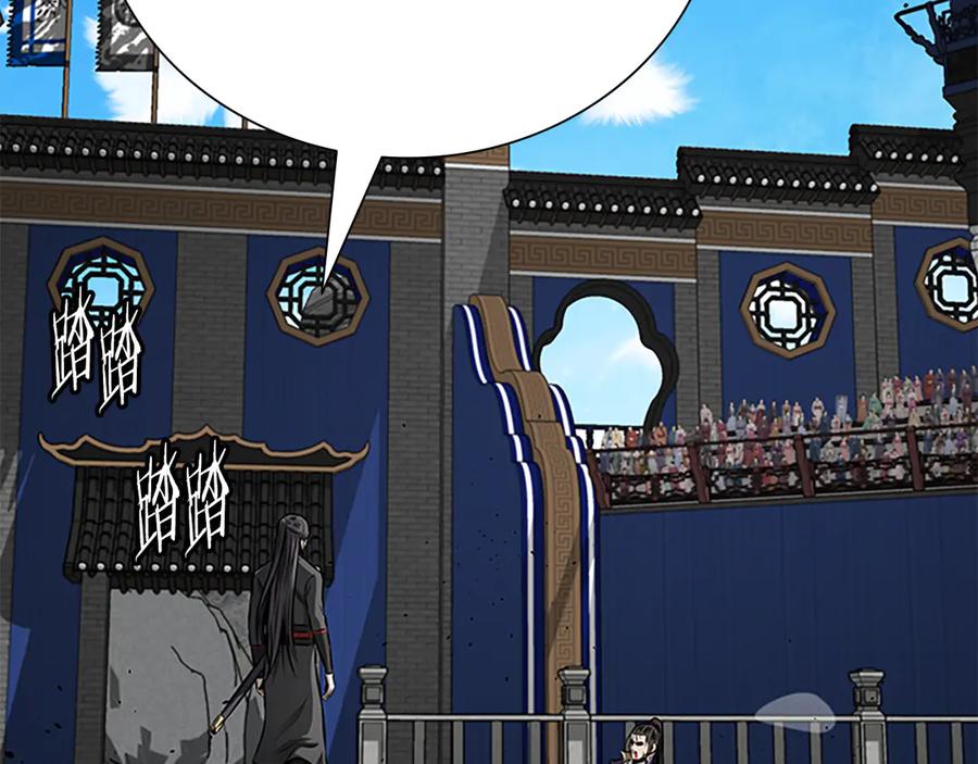 月影剑帝 第79话 一顿痛打 第142页