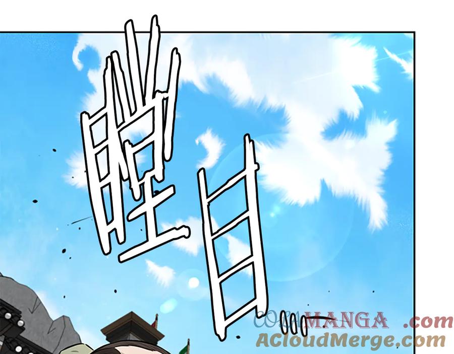 月影剑帝 第79话 一顿痛打 第129页