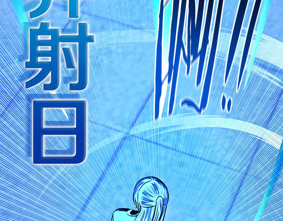 月影剑帝 第79话 一顿痛打 第98页