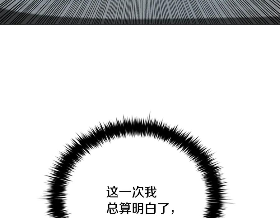 月影剑帝 第79话 一顿痛打 第80页