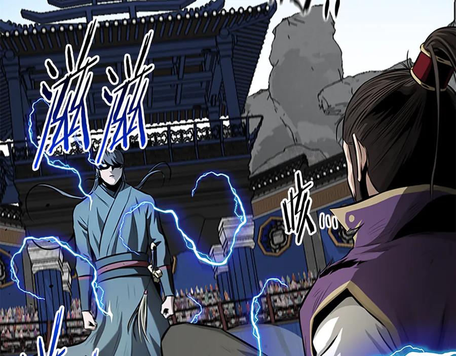 月影剑帝 第79话 一顿痛打 第134页