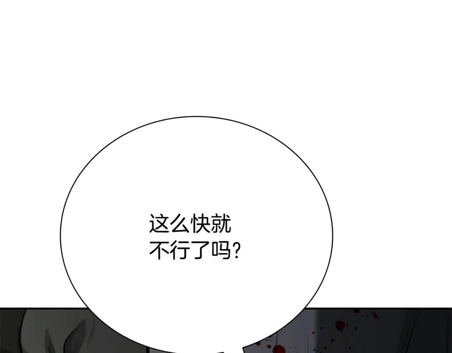 月影剑帝 第79话 一顿痛打 第168页