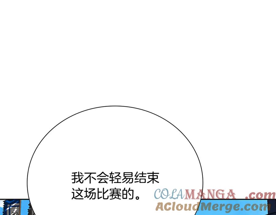 月影剑帝 第79话 一顿痛打 第141页