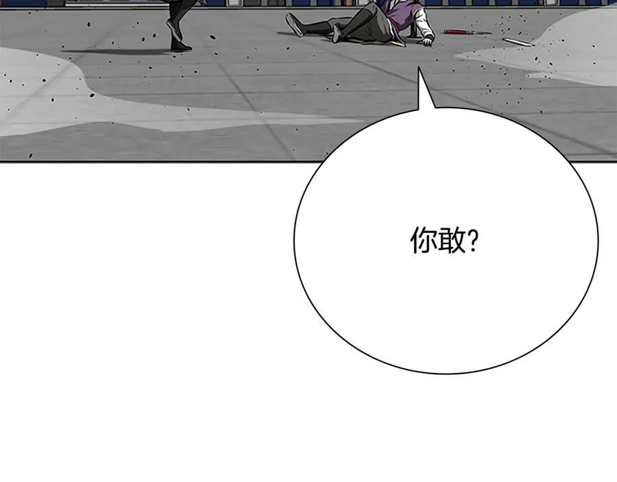 月影剑帝 第79话 一顿痛打 第143页