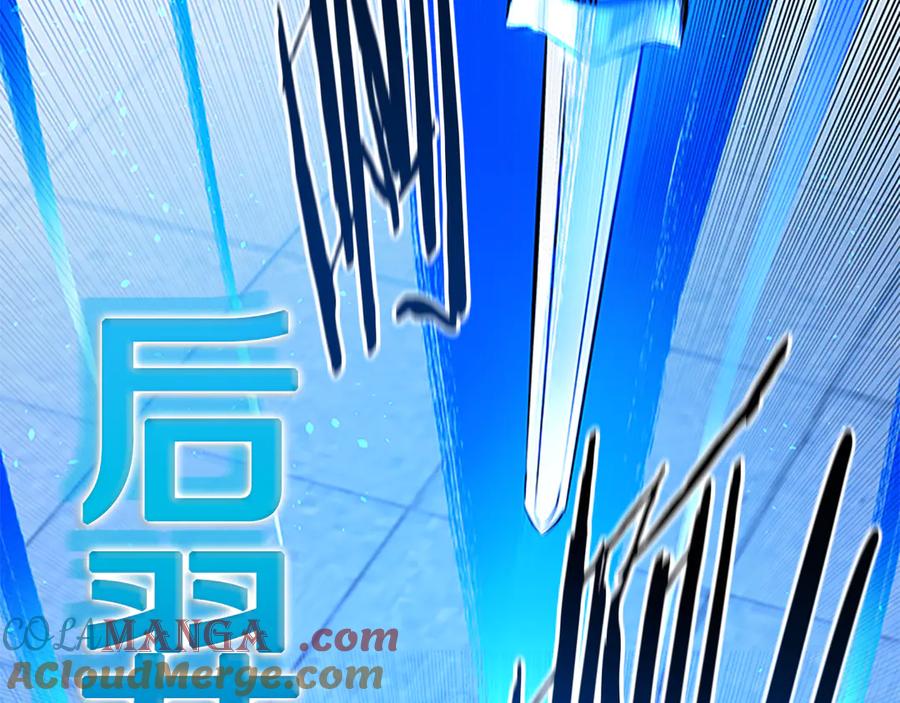 月影剑帝 第79话 一顿痛打 第97页