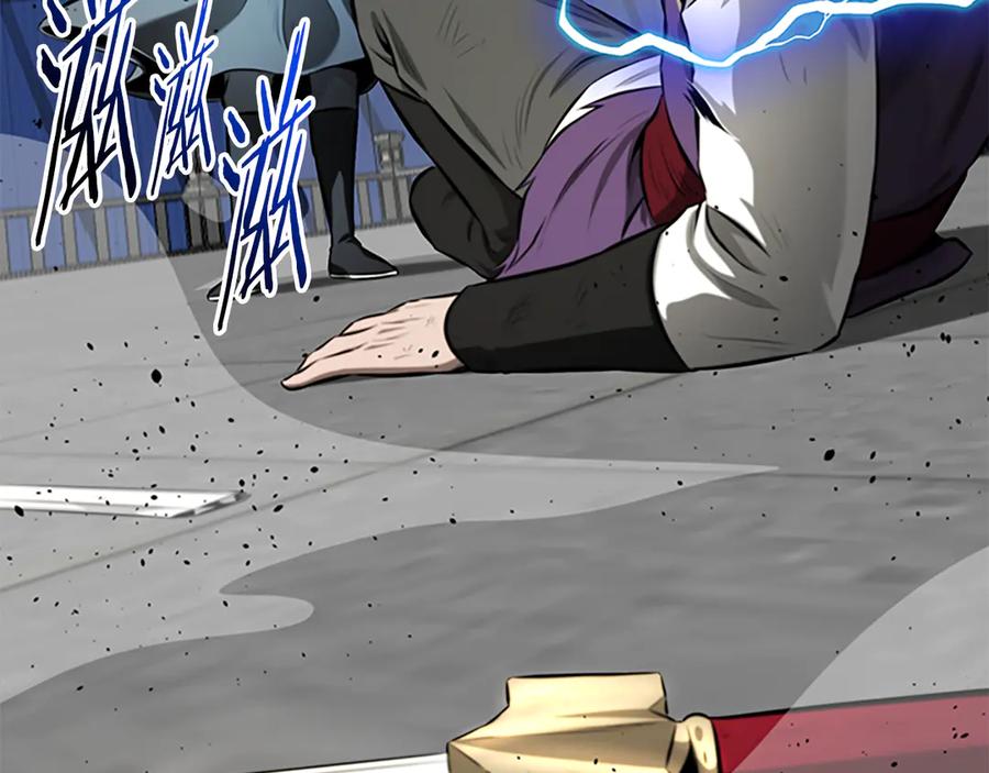 月影剑帝 第79话 一顿痛打 第135页