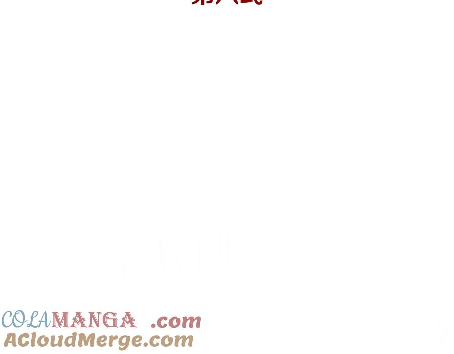 月影剑帝 第79话 一顿痛打 第153页