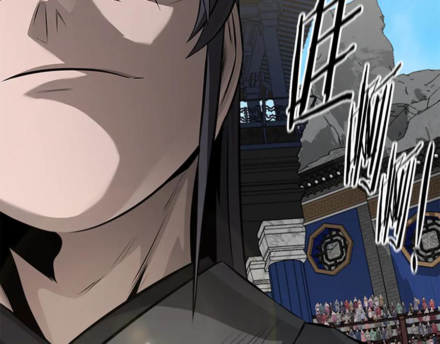 月影剑帝 第79话 一顿痛打 第138页