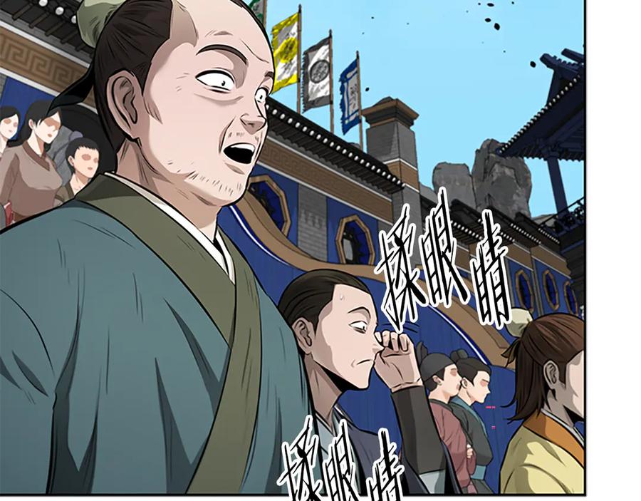 月影剑帝 第79话 一顿痛打 第130页