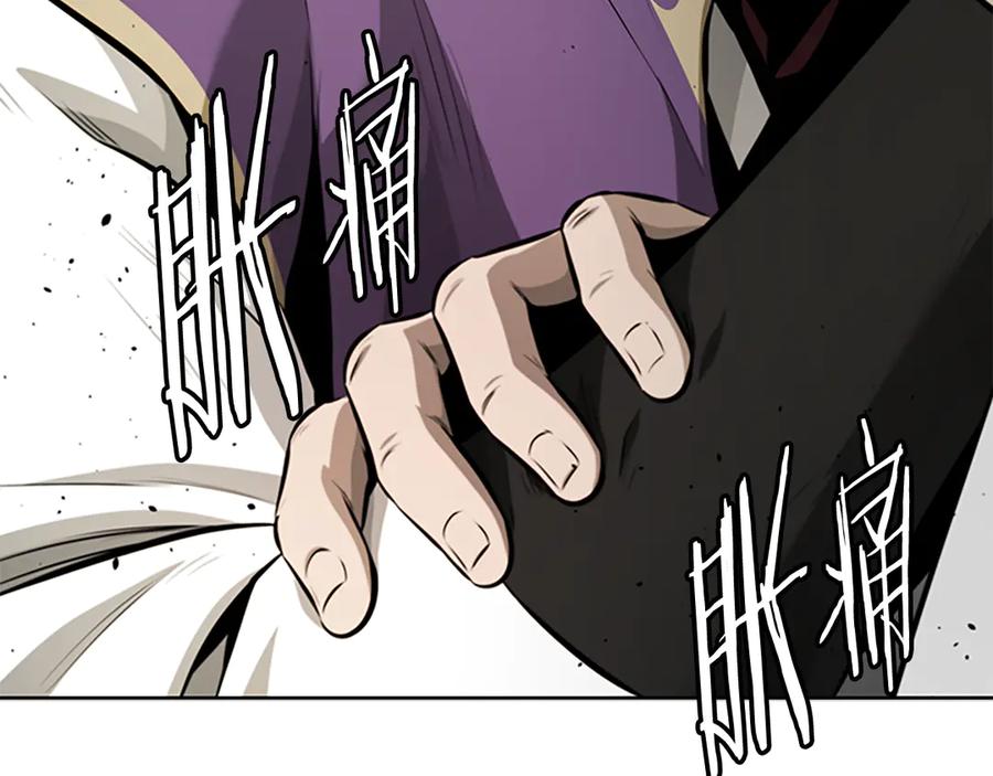 月影剑帝 第79话 一顿痛打 第82页