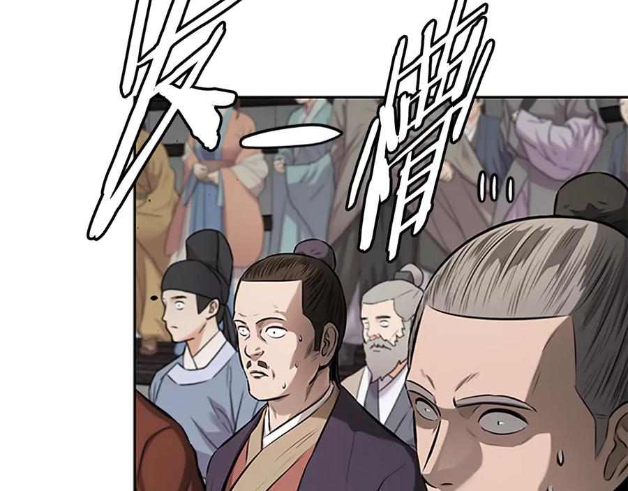 月影剑帝 第79话 一顿痛打 第127页
