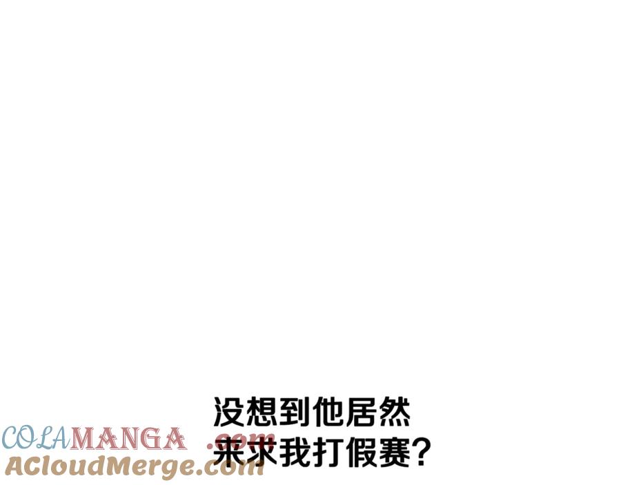 月影剑帝 第81话 还是输了 第229页