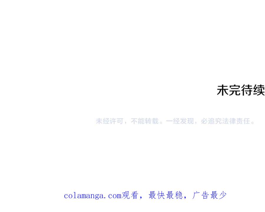 月影剑帝 第81话 还是输了 第231页
