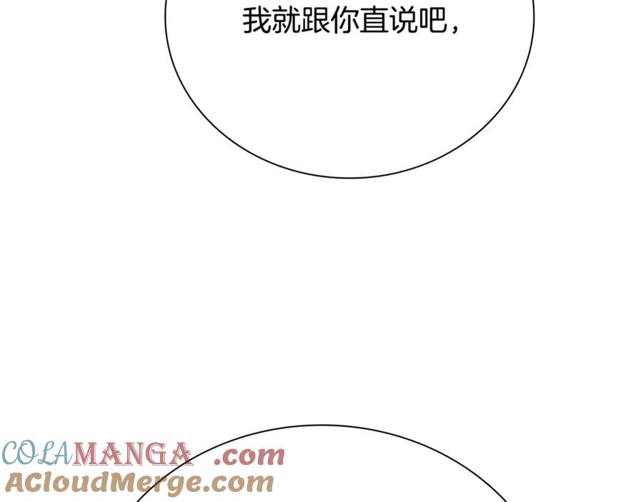 月影剑帝 第81话 还是输了 第225页