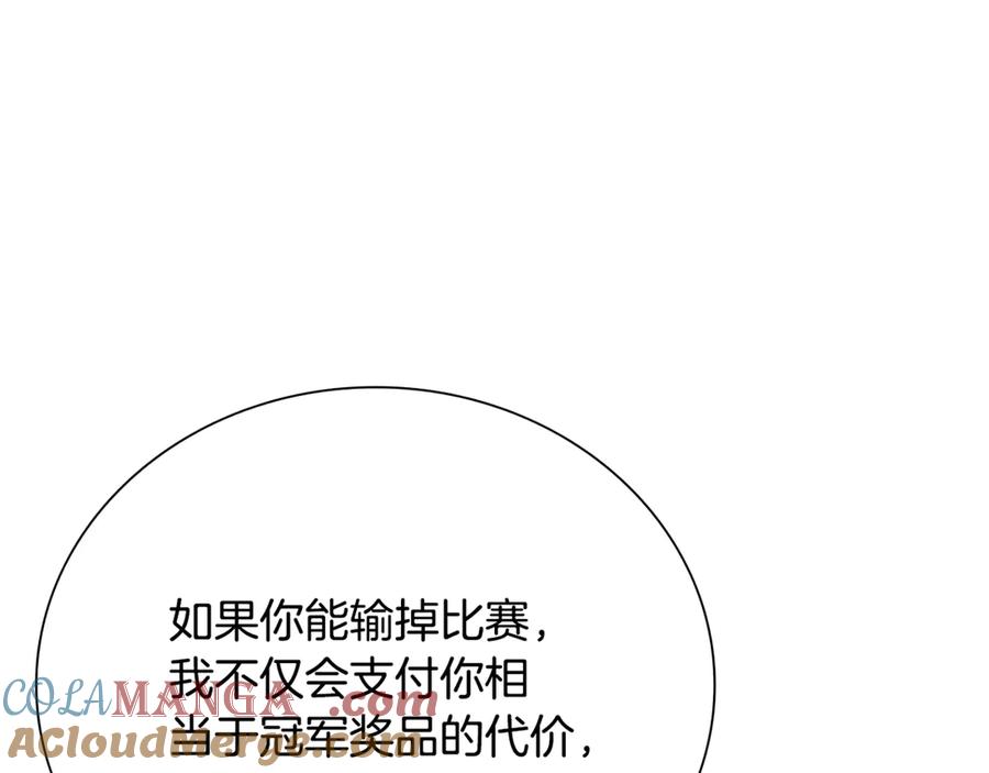 月影剑帝 第82话 一石三鸟 第77页