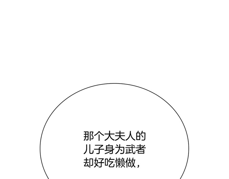 月影剑帝 第82话 一石三鸟 第47页