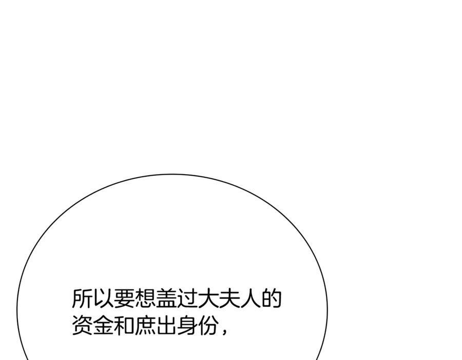 月影剑帝 第82话 一石三鸟 第62页