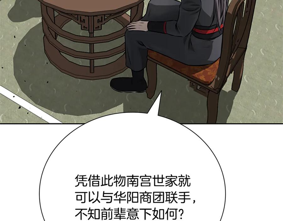 月影剑帝 第82话 一石三鸟 第114页