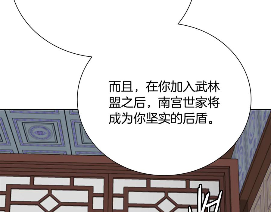 月影剑帝 第82话 一石三鸟 第78页
