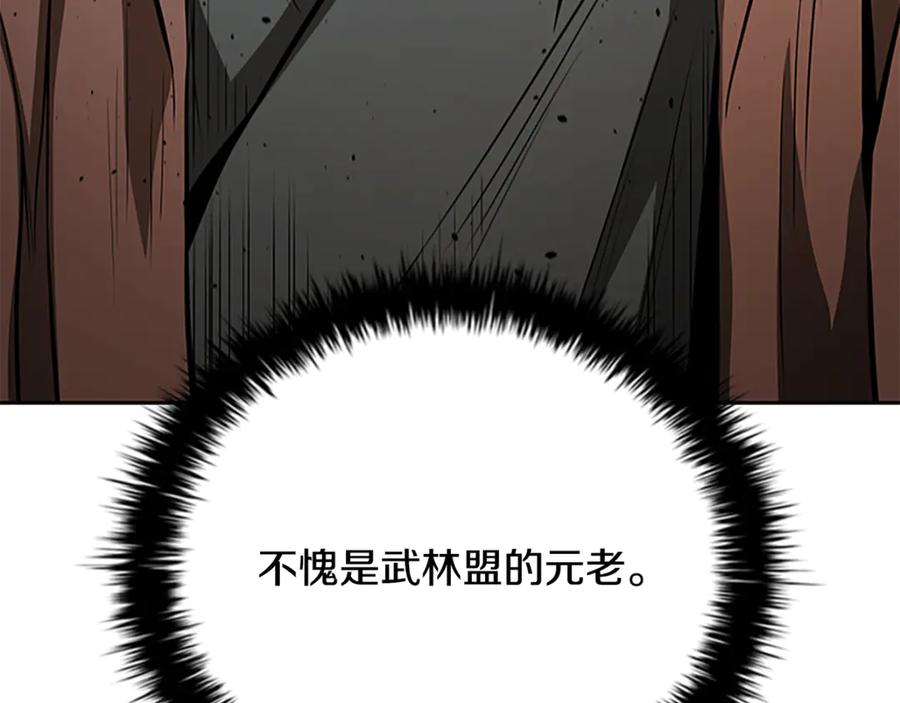 月影剑帝 第82话 一石三鸟 第94页