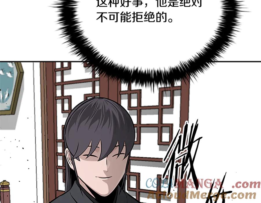 月影剑帝 第82话 一石三鸟 第129页