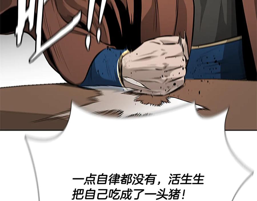 月影剑帝 第82话 一石三鸟 第51页