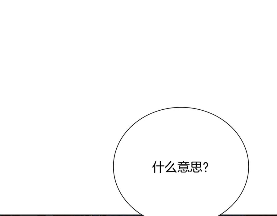 月影剑帝 第82话 一石三鸟 第106页