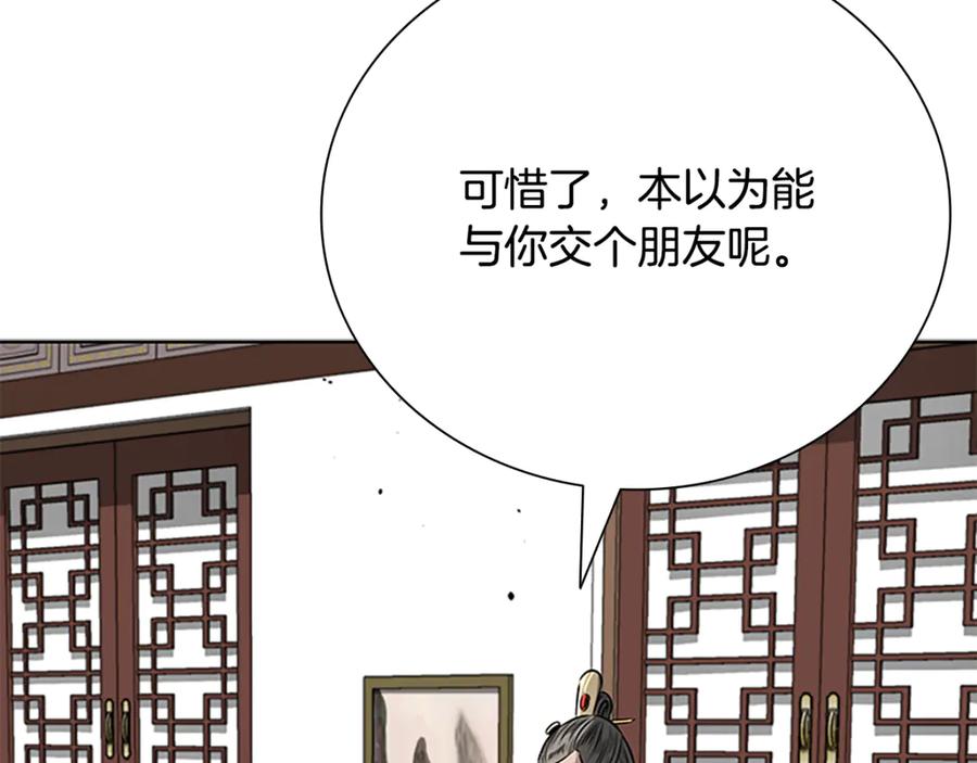 月影剑帝 第82话 一石三鸟 第103页