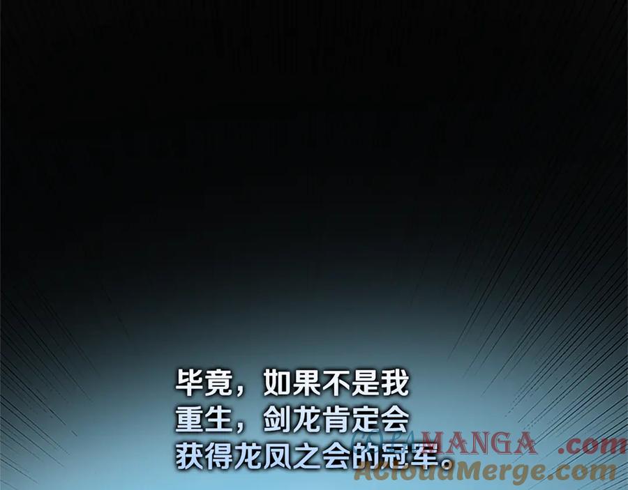 月影剑帝 第82话 一石三鸟 第69页