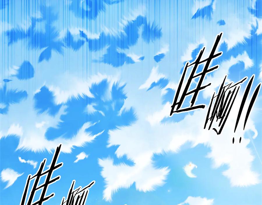 月影剑帝 第82话 一石三鸟 第136页