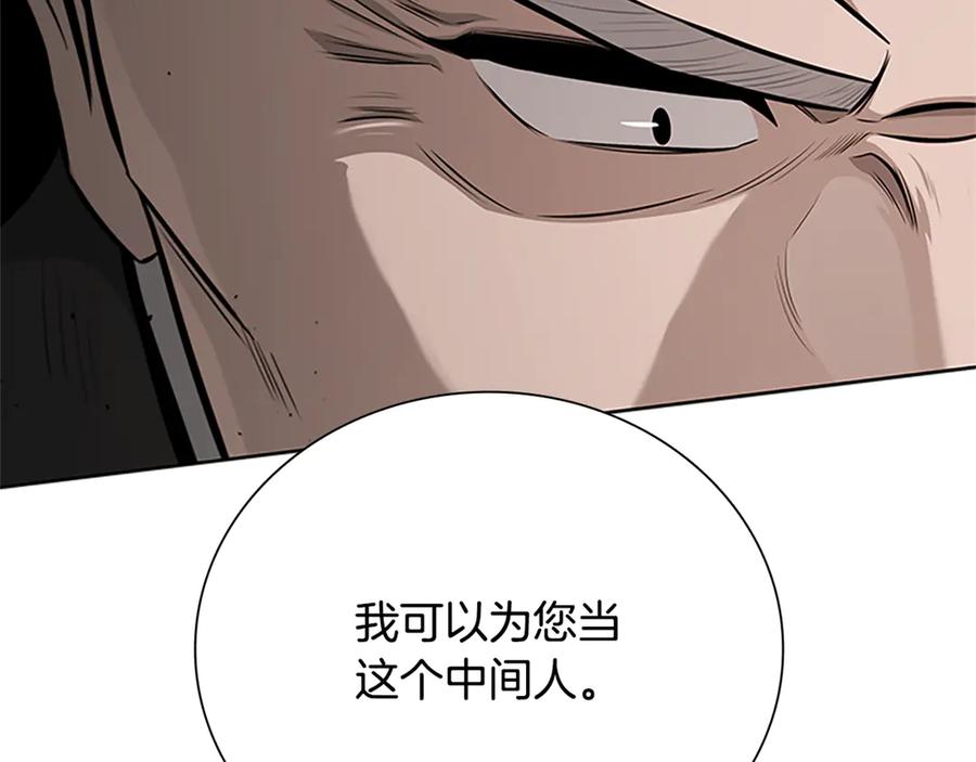 月影剑帝 第82话 一石三鸟 第120页