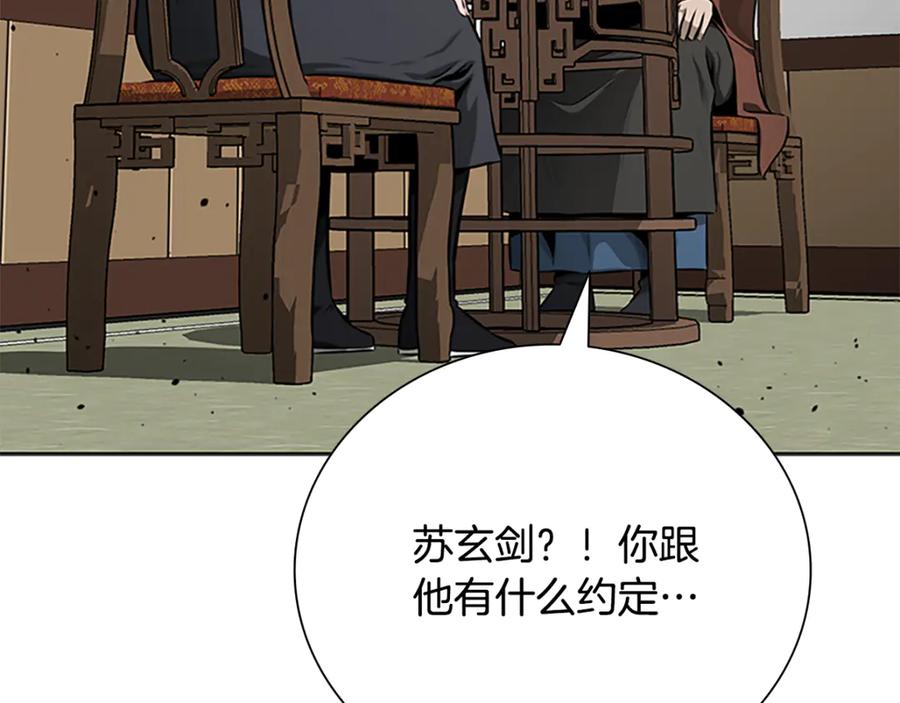 月影剑帝 第82话 一石三鸟 第98页