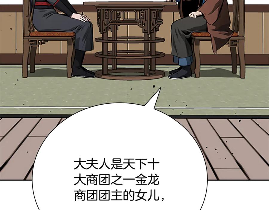 月影剑帝 第82话 一石三鸟 第60页