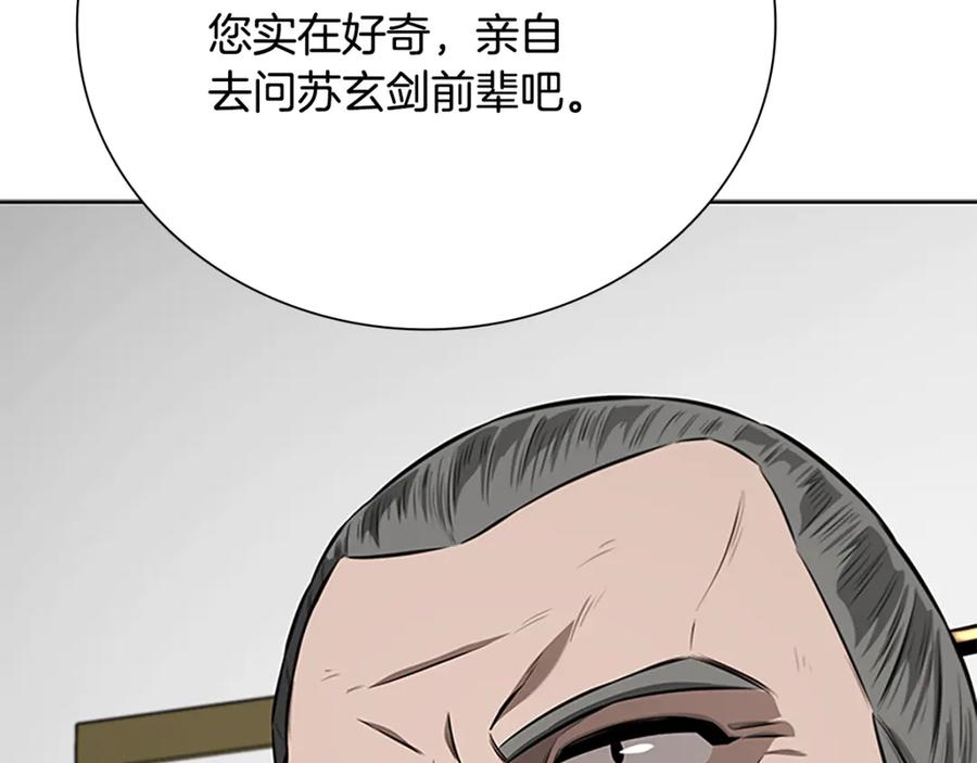 月影剑帝 第82话 一石三鸟 第100页