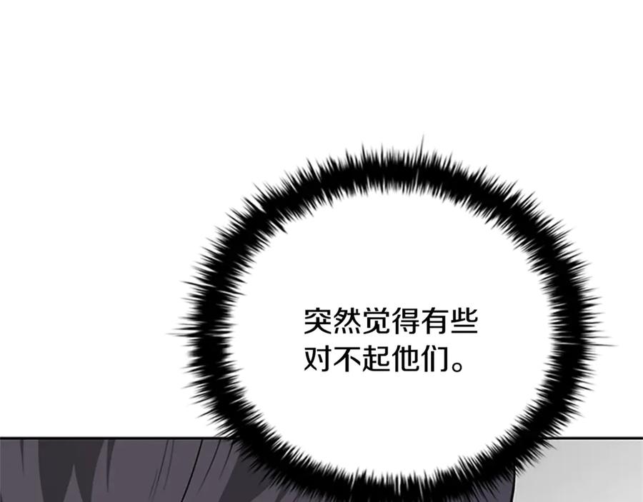 月影剑帝 第82话 一石三鸟 第66页