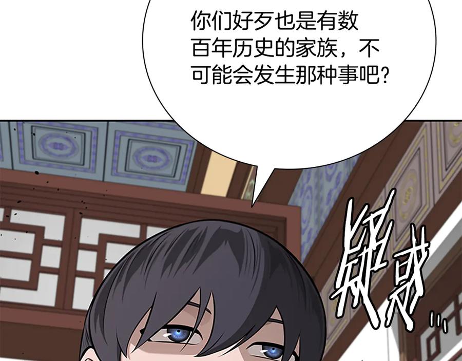 月影剑帝 第82话 一石三鸟 第42页