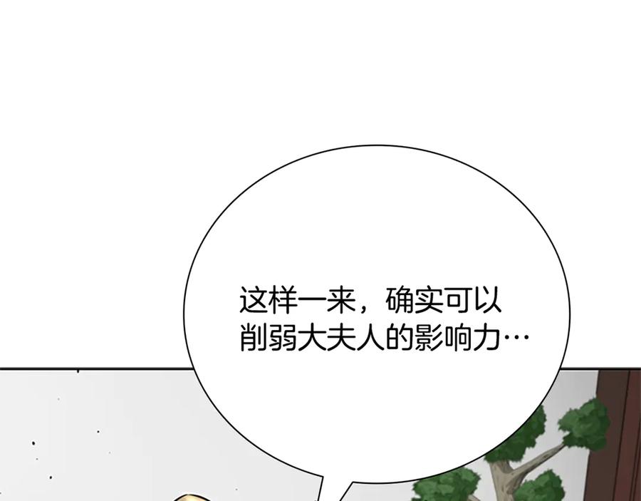 月影剑帝 第82话 一石三鸟 第116页