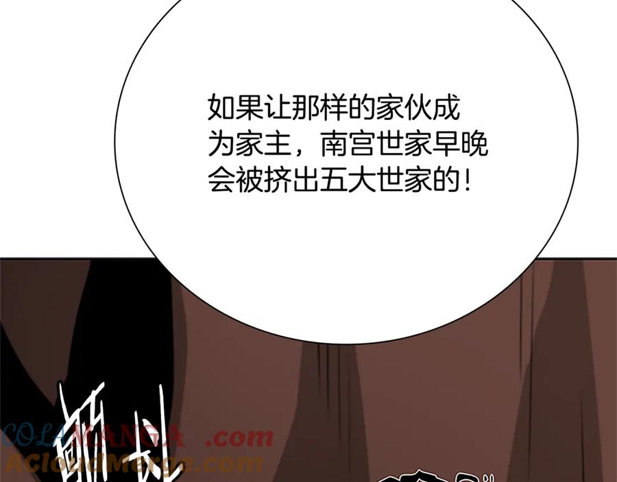 月影剑帝 第82话 一石三鸟 第53页