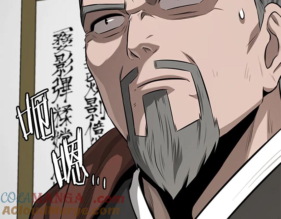 月影剑帝 第82话 一石三鸟 第101页