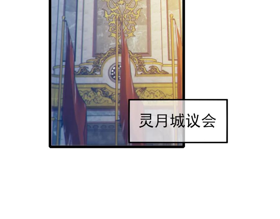 《我靠无敌被动打出成吨伤害！》第83话 越阶对战三转强者 第6页