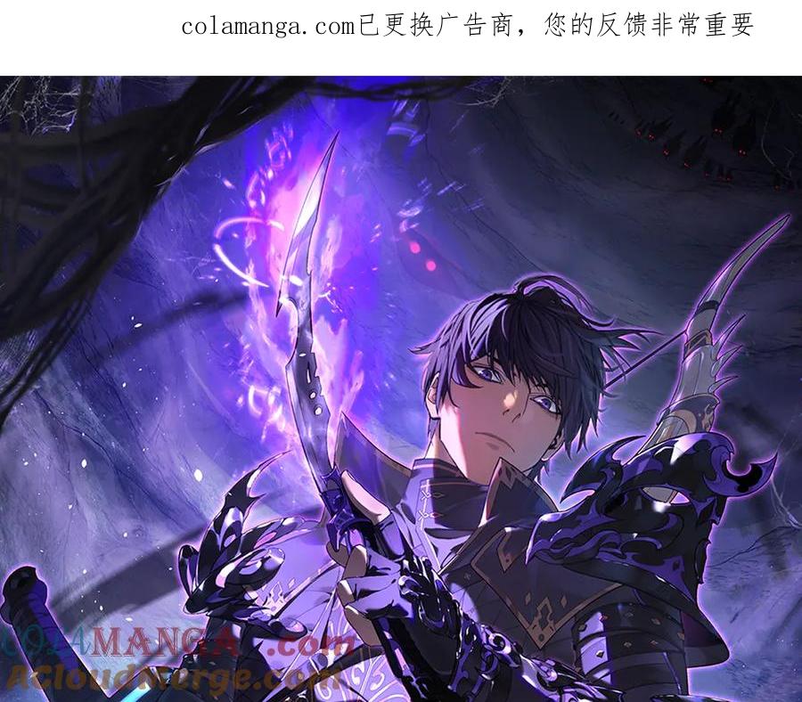 《我靠无敌被动打出成吨伤害！》第83话 越阶对战三转强者 第1页