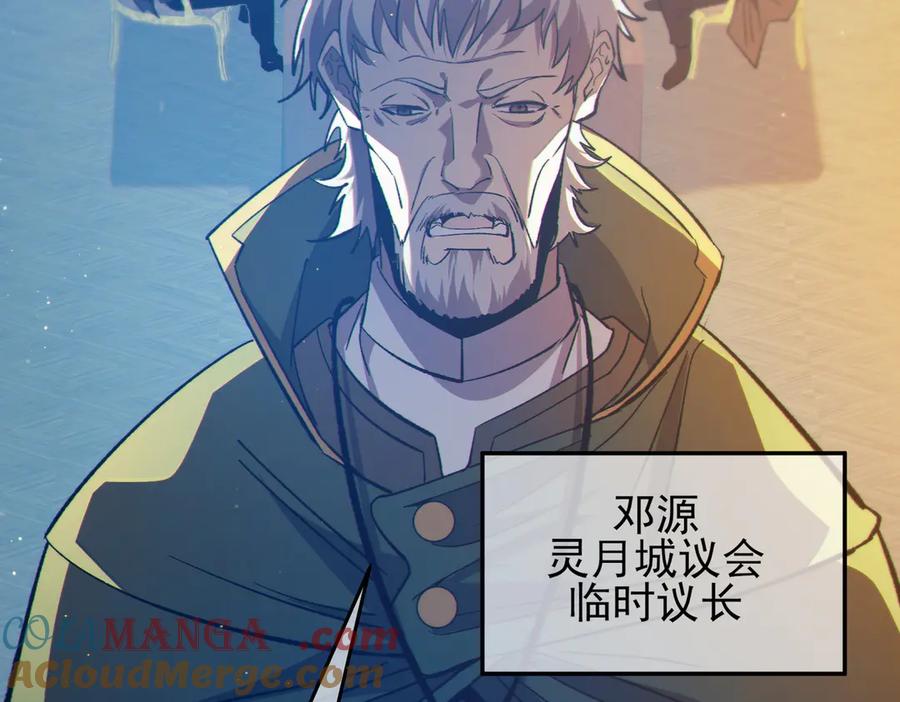 《我靠无敌被动打出成吨伤害！》第83话 越阶对战三转强者 第9页