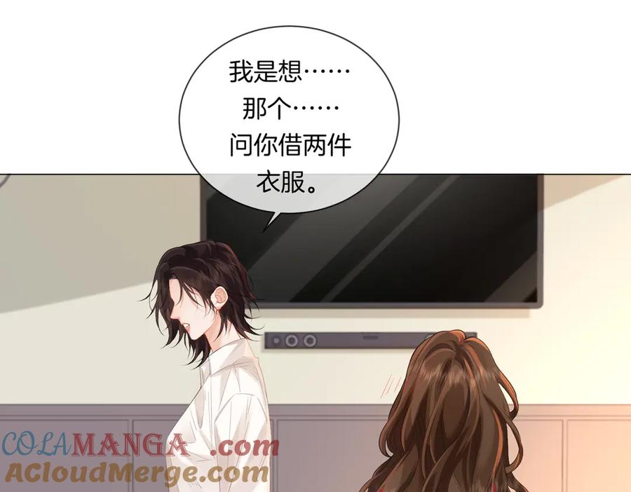 我亲爱的法医小姐 第81话 抱不动？ 第76页