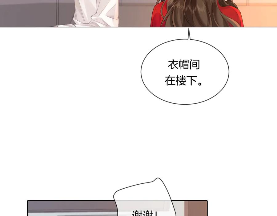 我亲爱的法医小姐 第81话 抱不动？ 第77页