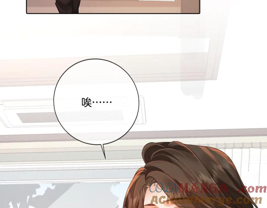 我亲爱的法医小姐 第81话 抱不动？ 第79页