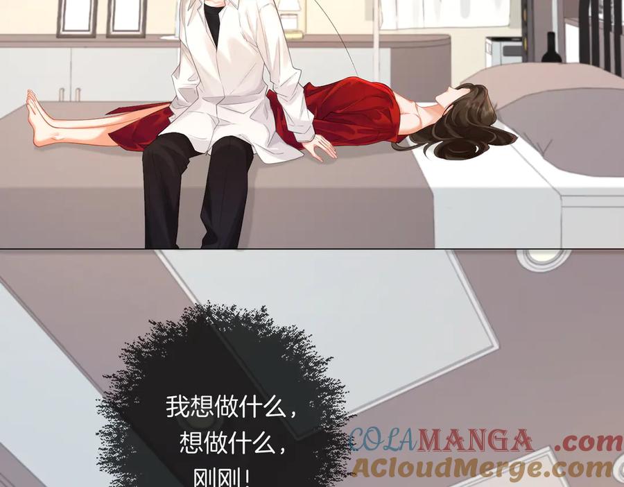我亲爱的法医小姐 第81话 抱不动？ 第73页