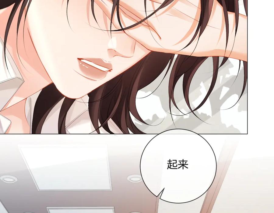 我亲爱的法医小姐 第81话 抱不动？ 第71页