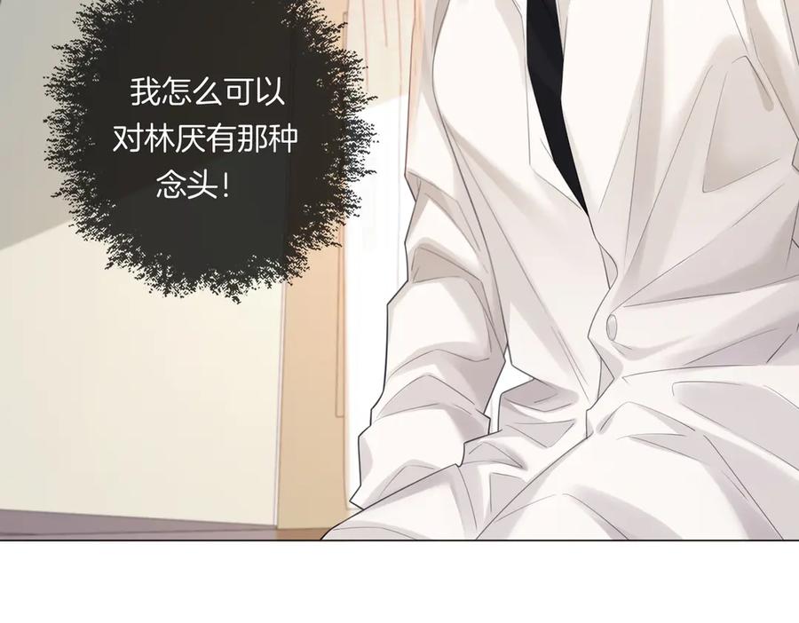我亲爱的法医小姐 第81话 抱不动？ 第75页