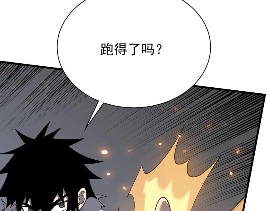网游：因为太浪，我成了全服公敌！ 第95话 大杀西方 第91页